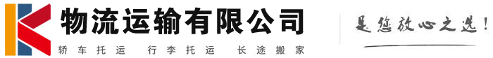 黄冈物流有限公司